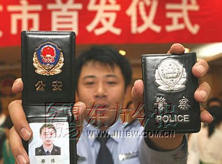 河南开封率先在全省启用全国新警察证(图)_新闻中心_新浪网