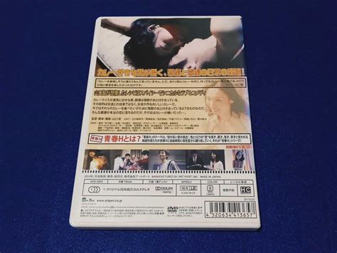 ヤフオク! - DVD 青春H カレーのにおい DVD 江川美奈子 扇...
