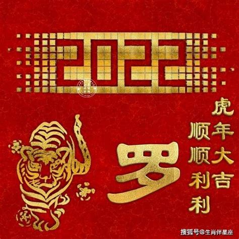 2022年最火虎年祝福语_平安_三虎_虎气