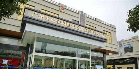 广州市公安局荔湾区分局新综合办证中心今起正式启用，24小时自助办理区已开放_业务