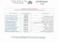 consolato di marocco ambasciata e consolati marocco in italia islamitalia it consolato di marocco ambasciata e consolati marocco in italia islamitalia it