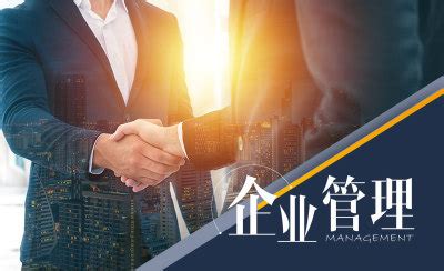 企业管理者 的图像结果