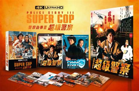 警察故事III超级警察 [美版4K UHD + BD原盘] [粤英双语] [英文字幕]Police Story III - Super Cop ...