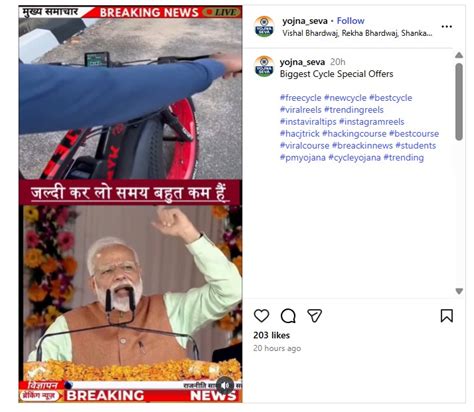 Fact Check: Did PM Modi Announce Free E-Cycle Scheme To Celebrate NDA’s ...