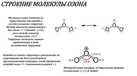 Озон. Значение Озона - презентация онлайн