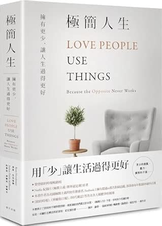 Buy Love People Use Things：because the Opposite Never Works Book Online ...