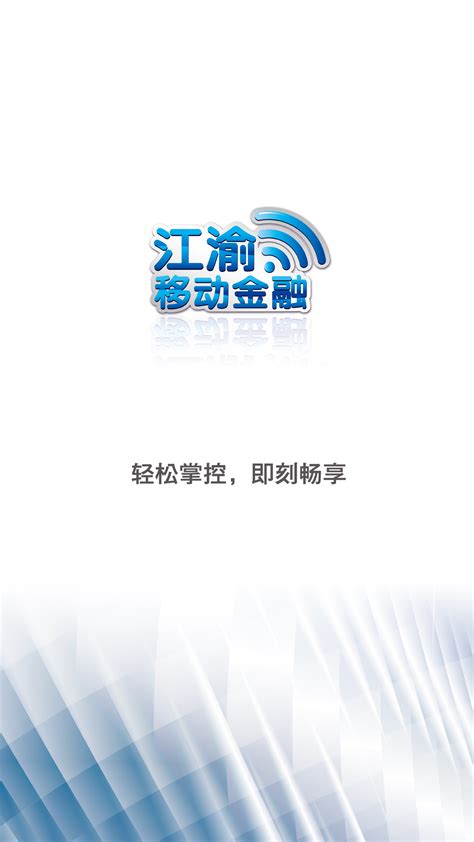 重庆农商行下载2019安卓最新版_手机app官方版免费安装下载_豌豆荚