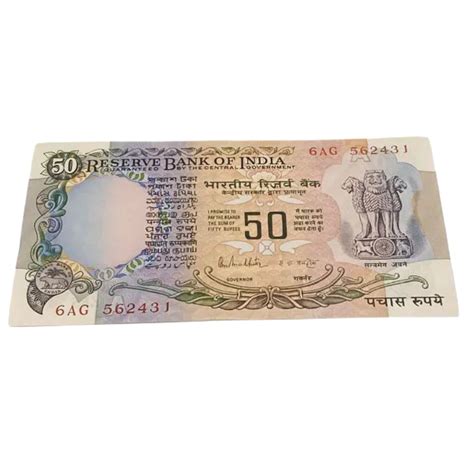 Rs 50 old Parliamentary issue R N Malhotra sign jumbled ladder no 0123