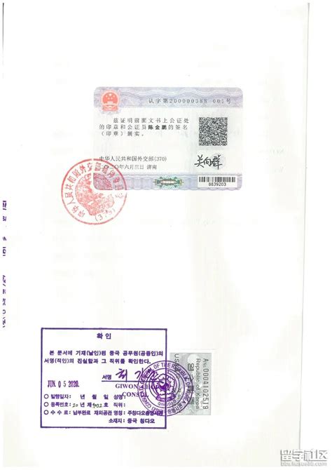 韩国留学申请过程中公证&认证攻略分享：所需要材料有哪些？你了解吗？