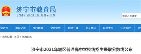 济宁市育才中学公布2020年特长生招生考试成绩 - 教育 - 济宁 - 济宁新闻网