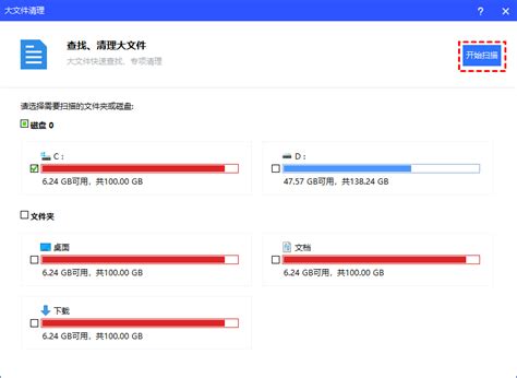 +Win Download Files Clean Up 的图像结果