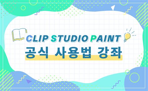 Isometric Art Tutorial Clip Studio Paint 的图像结果