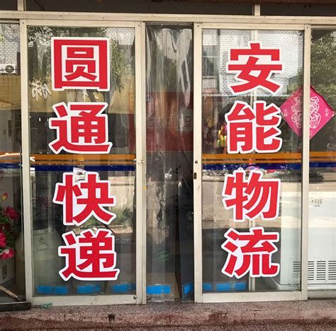 店铺公告艺术字PNG图片素材下载_公告PNG_熊猫办公