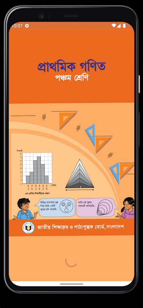 Math Class Five BD 的图像结果