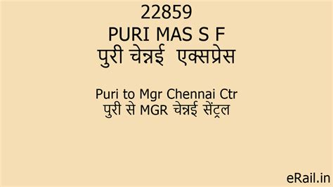 22859 PURI MAS S F Train Route