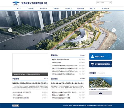 珠海新沃科技有限公司_珠海网站建设|网站制作|建网站公司--专注做网站设计11年