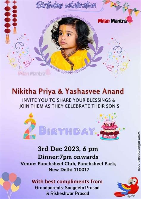 Birthday Invitation Card Design - Infoupdate.org