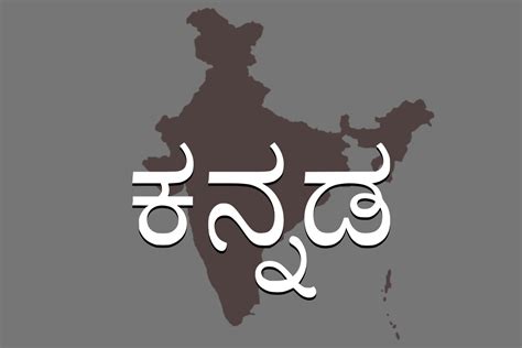 Kannada language row: challenge to India's linguistic diversity THE NEW ...