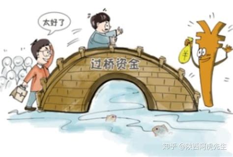 上海抵押贷垫资过桥详细解读！ - 知乎