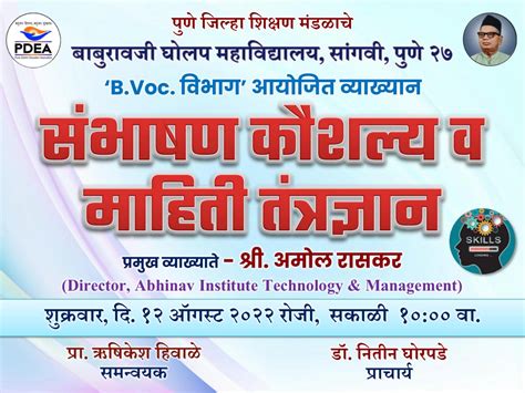 PDEA :: BGC College ,Sangvi ,Pune.