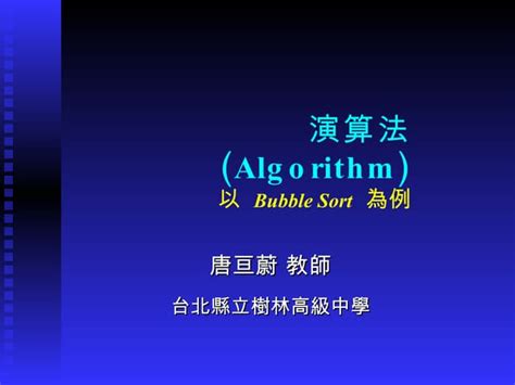 +Simpple Sorting Algorithm 的图像结果