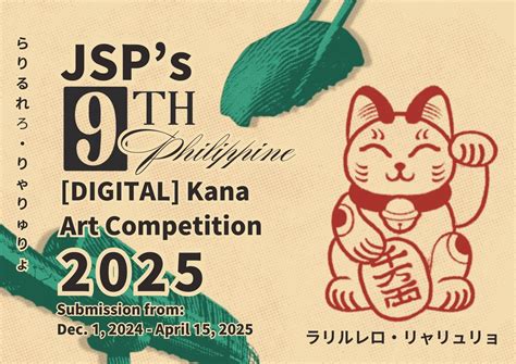 JSP’s 9th Philippine [Digital] Kana Art Competition 2025, Ateneo De ...