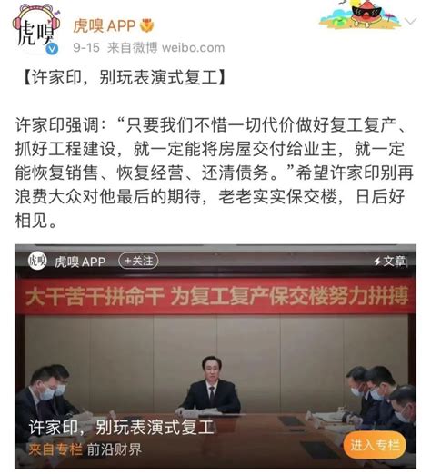 欠债2万亿，许家印被曝跳楼自杀？下午刚“身亡”，晚上就出面辟谣！_腾讯新闻