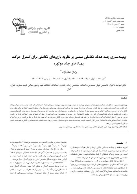 Multi-Objective Optimization Evolutionary Algorithm 的图像结果