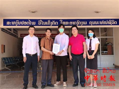 中国驻老挝大使馆与老挝中华总商会、老挝中国总商会前往老挝国立大学看望中国留学生-中华时报