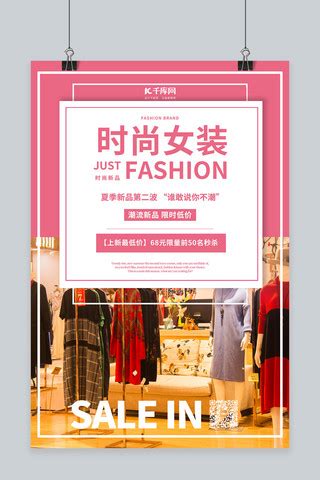时尚商业美女海报2_素材中国sccnn.com