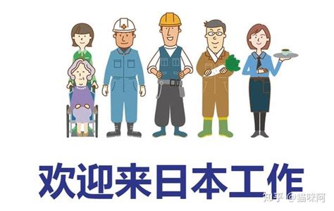 工作在日本丨告诉你真实的日本劳务输出--日本研修生制度 - 知乎