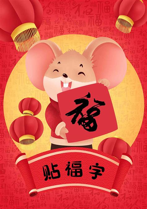卡通原创2020鼠年创意新年海报图片_海报_编号10719611_红动中国