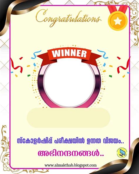 Scholarship Exam Winner, Create Personalised poster to show support