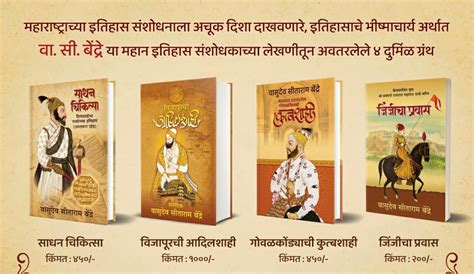 V C Bendre 4 Books Set ( वा सी बेंद्रे ४ पुस्तकांचा सेट ) – Akshardhara ...