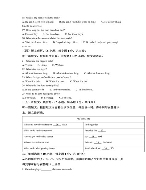 2022年广西贺州市中考英语真题（内容解析版）-麦克PPT网