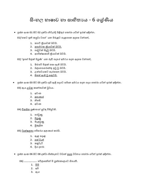 Network Lesson Sinhala PDF 的图像结果