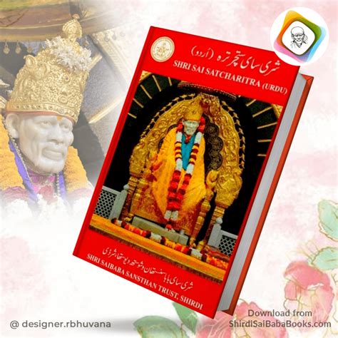 Shri Sai Satcharitra in Telugu PDF Free Download - Shirdi Sai Baba Books