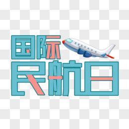 国际民航组织logo 的图像结果