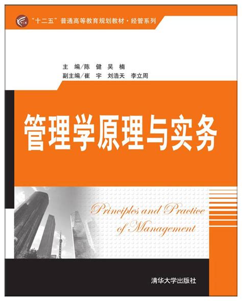 清华大学出版社-图书详情-《市场营销原理与实务（第三版）》