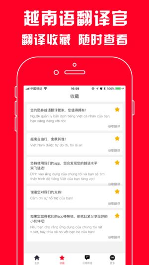 越南语翻译app下载安装|越南语翻译 V1.0.29 安卓版下载_当下软件园