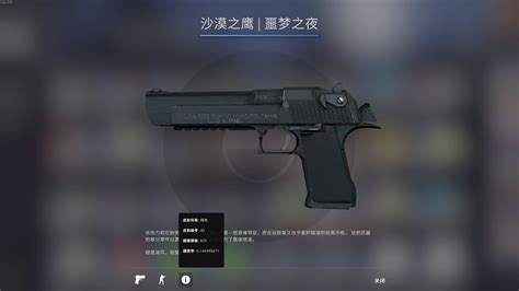 CSGO沙漠之鹰新手教学