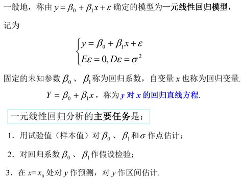 Regression Algorithm 的图像结果
