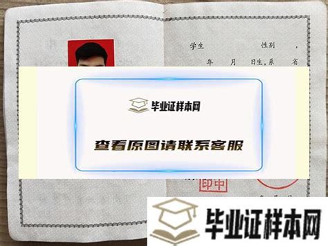 河南省高中毕业证样本/图片/模板_编号_毕业证样本网