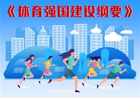 江苏省体育局 要闻动态 2021江苏体育产业大会暨体育旅游融合发展论坛在江阴市举办