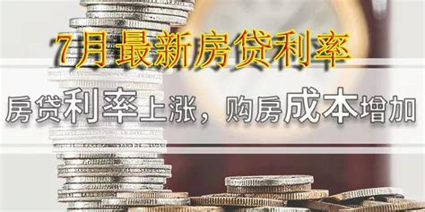郑州二手房商贷7月份最新利率 - 知乎