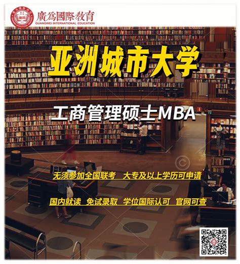 上海读MBA一共要花多少钱_上海MBA亚洲城市大学_上海国际MBA硕士 - 知乎