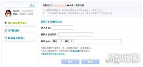 梦幻西游手游实名认证图文教程 不实名认证能不能玩_安趣网