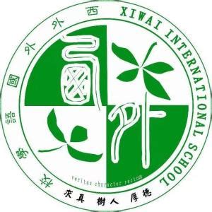 上海的“三公”学校是哪3所？为什么家长称呼他们是“神仙学校”？