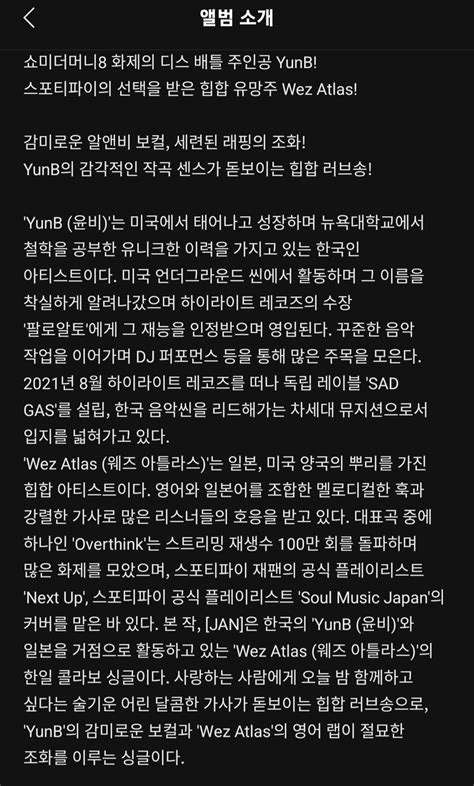 윤비 (YunB) - 싱글 "JAN (Feat. Wez Atlas)" 발매. - 힙합 - 에펨코리아