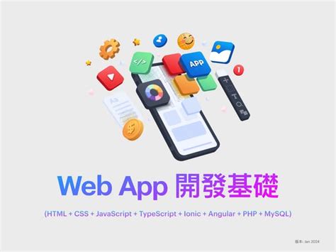 Web App Making Tutorial for Download 的图像结果